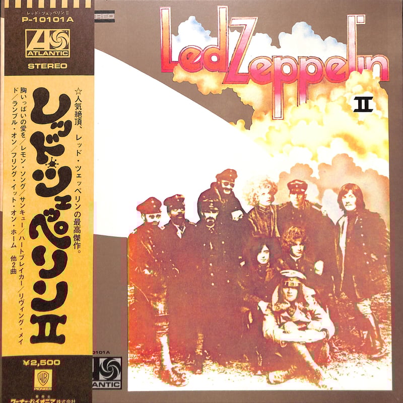 レッド・ツェッペリン / レッド・ツェッペリン II [※国内盤,品番:P レッド・ツェッペリン / レッド・ツェッペリン II [※国内盤,品番:P