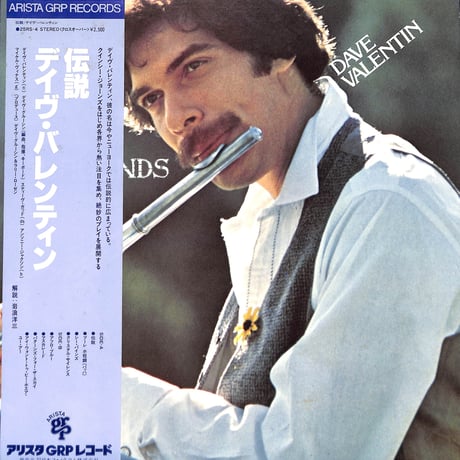 デイヴ・バレンティン / 伝説 [※国内盤,品番:25RS-4］(LPレコード)