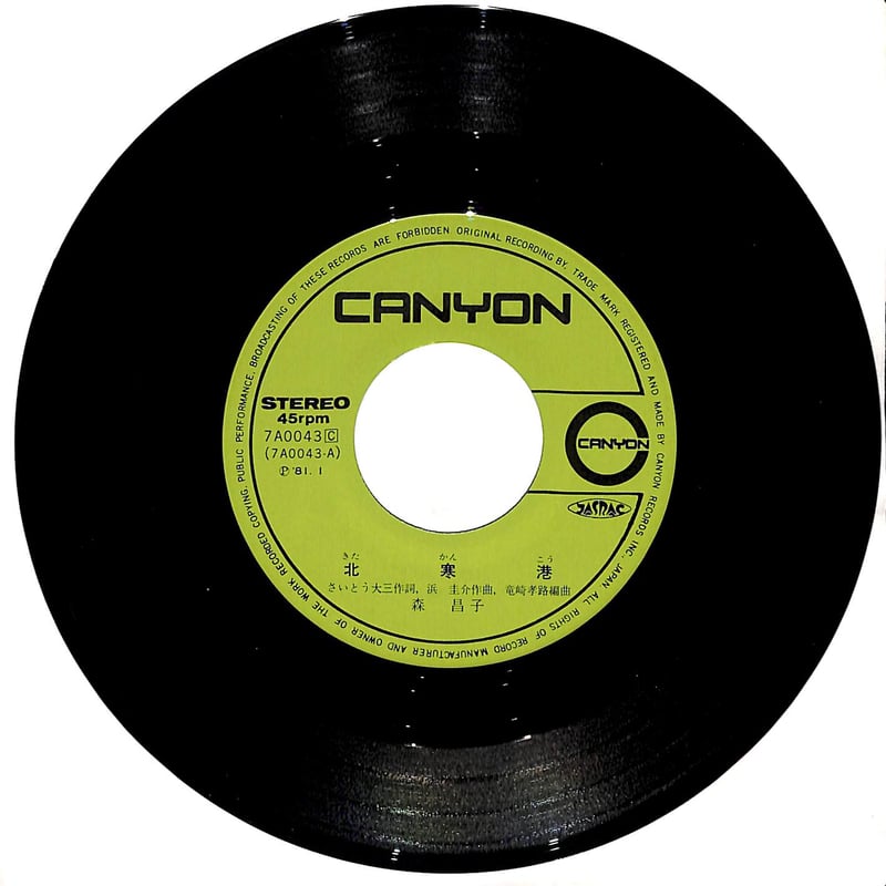 【みむん】 butter 7inch レコード Y.M.O - 君に、胸キュン 7インチレコード - メルカリ