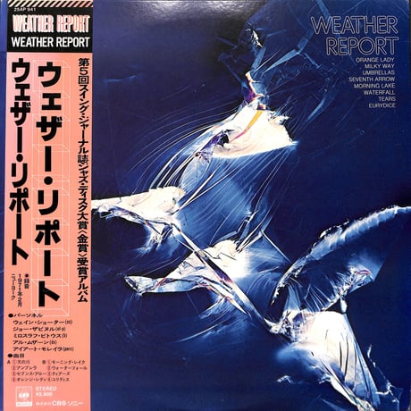 ウェザー・リポート [※国内盤,品番:25AP 941］(LPレコード)