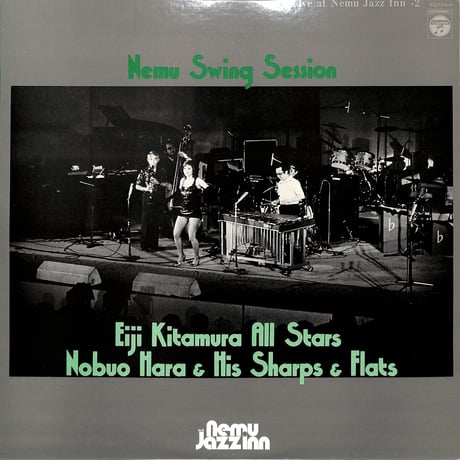 北村英治 Eiji Kitamura All Stars / Nemu Swing Session（LPレコード）