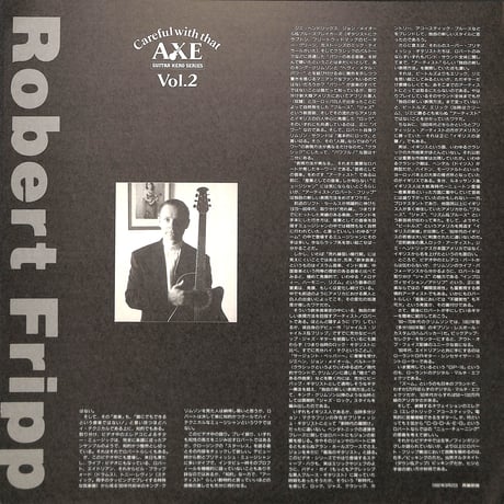 ロバート・フリップ / Careful With That Axe Vol.2[発売年:1992年][※品番:VPLR-70171](Laser Disc)