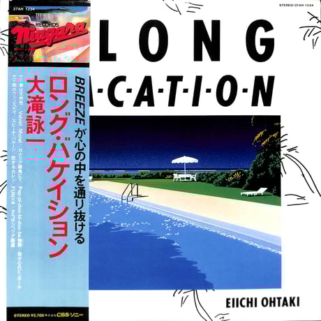大瀧詠一　EIICHI OHTAKI レコードoriginal ⑧ 帯付き極美品 大滝詠一 / イーチ・タイム EACH TIME / 国内盤 LP レコード