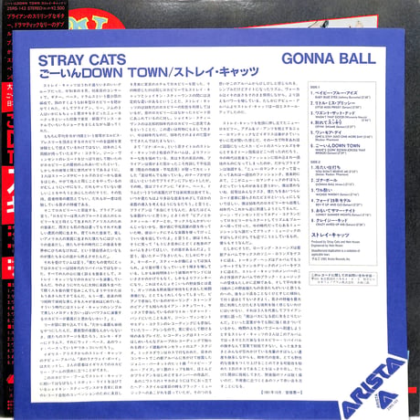 ストレイキャッツ /　Gonna Ball (ごーいん DOWN TOWN)（LPレコード）