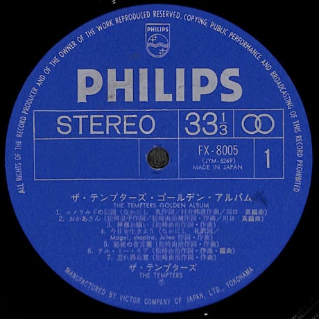 ザ・テンプターズ / ゴールデン・アルバム [※国内盤,品番:FX-8005］(LPレコード)