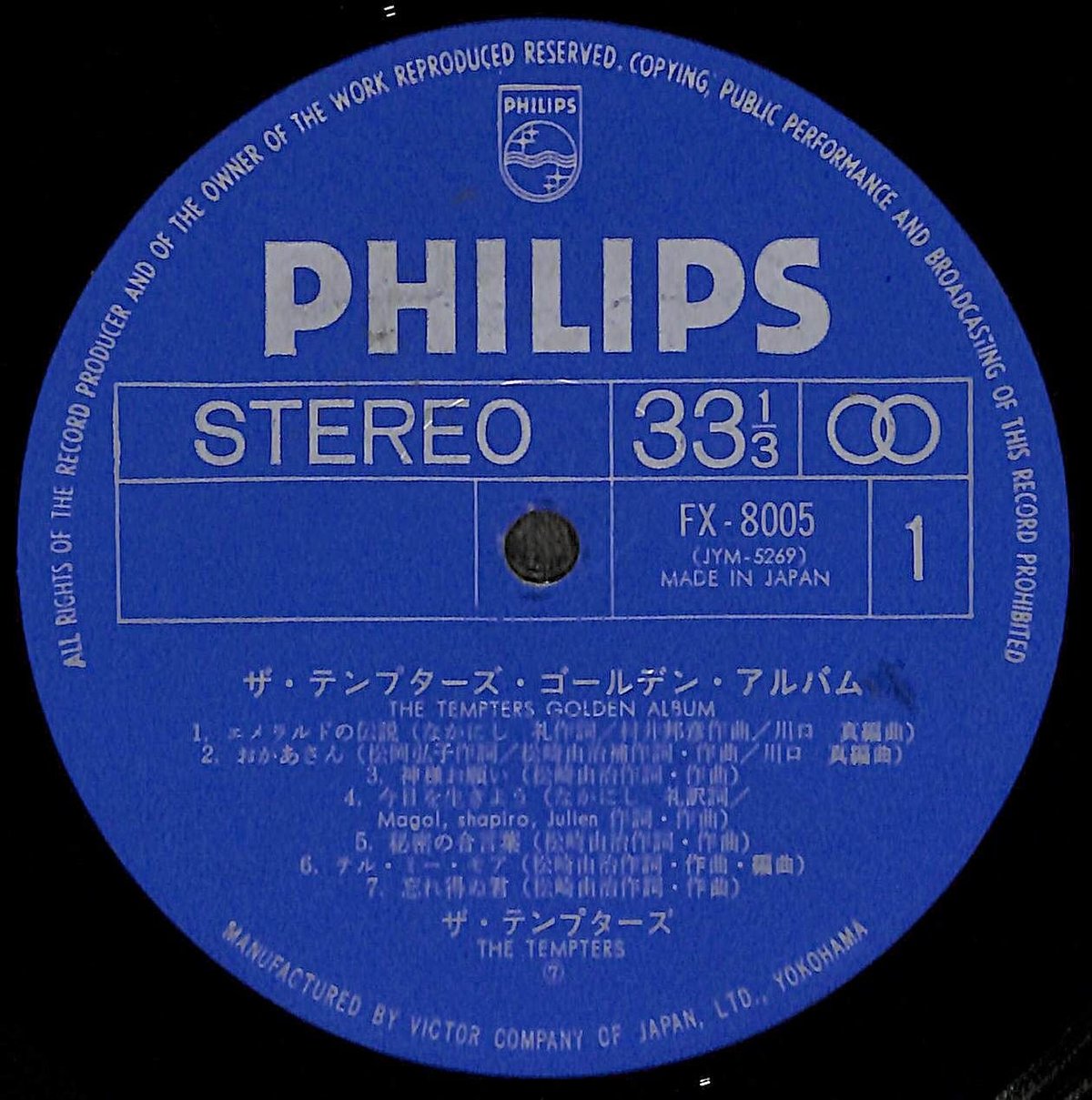 ザ・テンプターズ / ゴールデン・アルバム [※国内盤,品番:FX ザ・テンプターズ / ゴールデン・アルバム [※国内盤,品番:FX