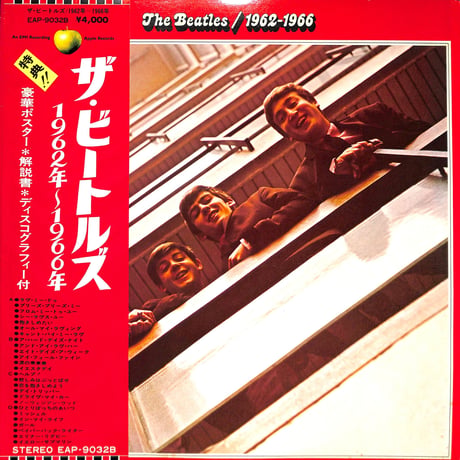 ザ・ビートルズ / 1962-1966 [※国内盤,品番:EAP-9032B,2枚組］[ポスター付き](LPレコード)