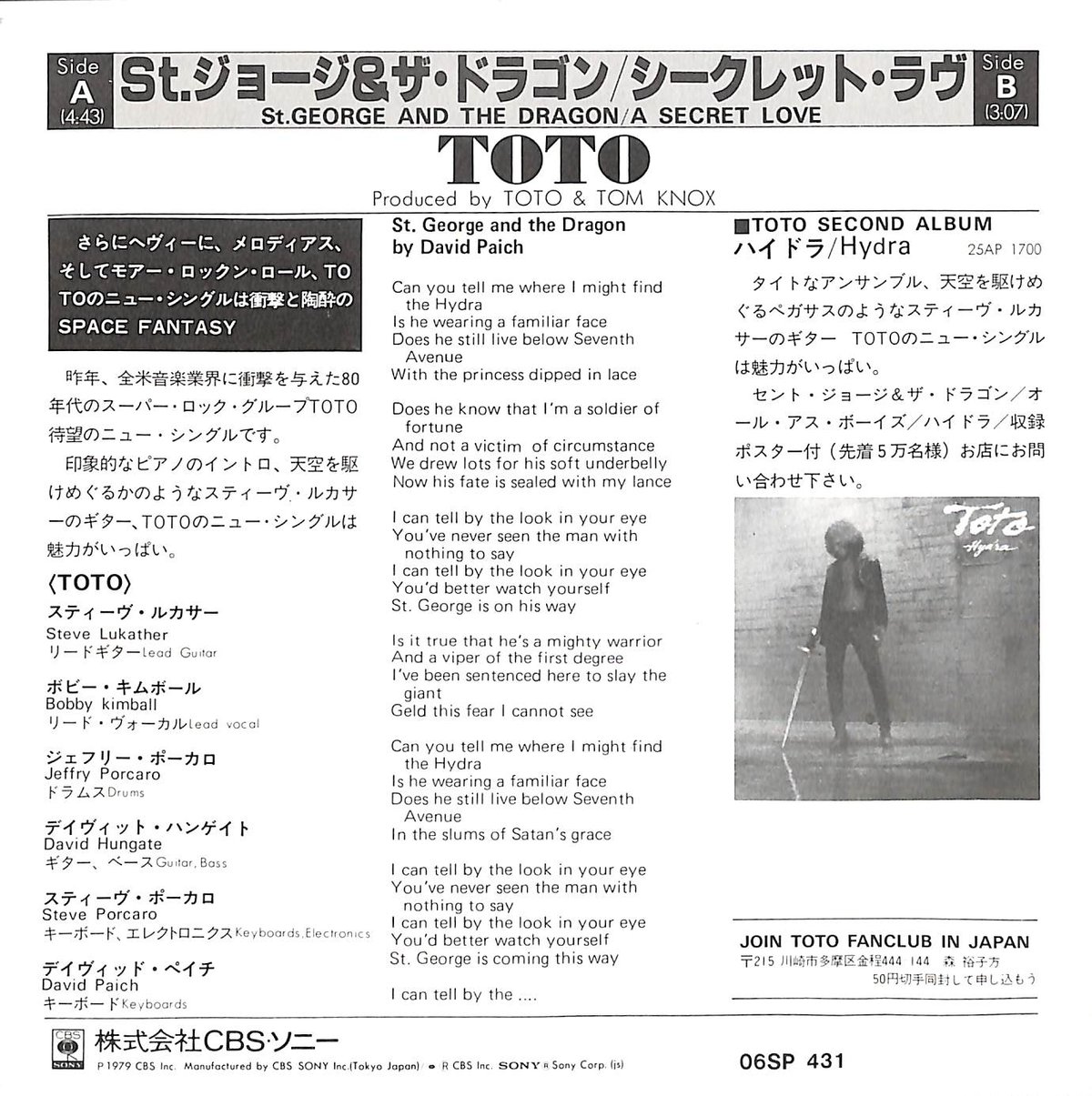 Toto / St.ジョージ&ザ・ドラゴン［※日本盤 品番:06SP 431