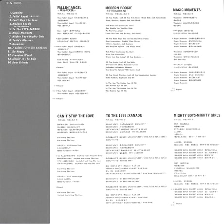 パーソンズ / Personz In 武道館 Dreamers Only Special [発売年:1991年][※品番:TELN-38015](Laser Disc)