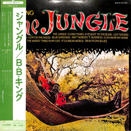 BBキング / ジャングル（LPレコード）