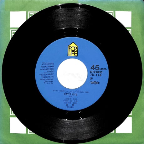 杏里 / Cat's Eye・Dancing with the sunshine［※日本盤 品番:7K-114］(7inchシングル)