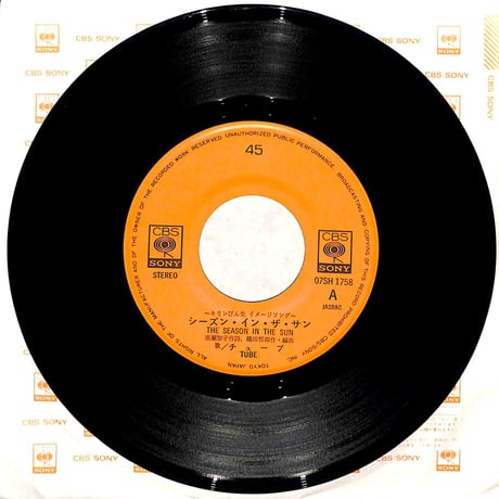 チューブ / シーズン・イン・ザ・サン［※日本盤 品番:07SH 1758］(7inchシングル)