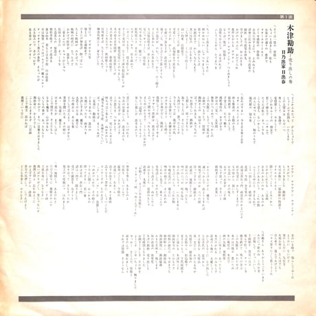 熱演！河内音頭実況録音盤 [※国内盤,品番:SKM-129］(LPレコード)