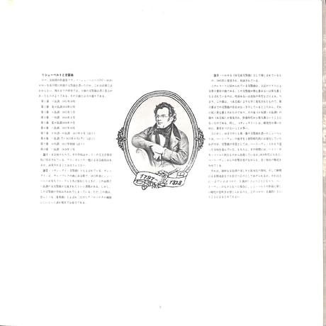 カール･ベーム / シューベルト:交響曲第7(9)番 遺作 [※国内盤,品番:MG-2006］(LPレコード)