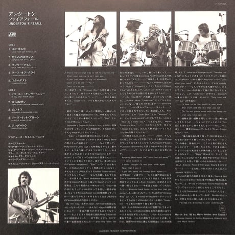 ファイアフォール / アンダートウ [※国内盤,品番:P-10745A］(LPレコード)