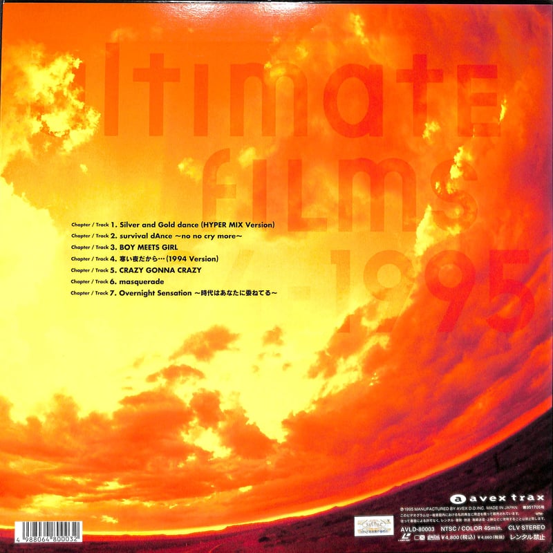 TRF / Ultimate Films 1994-1995 [発売年:1995年][※品番: