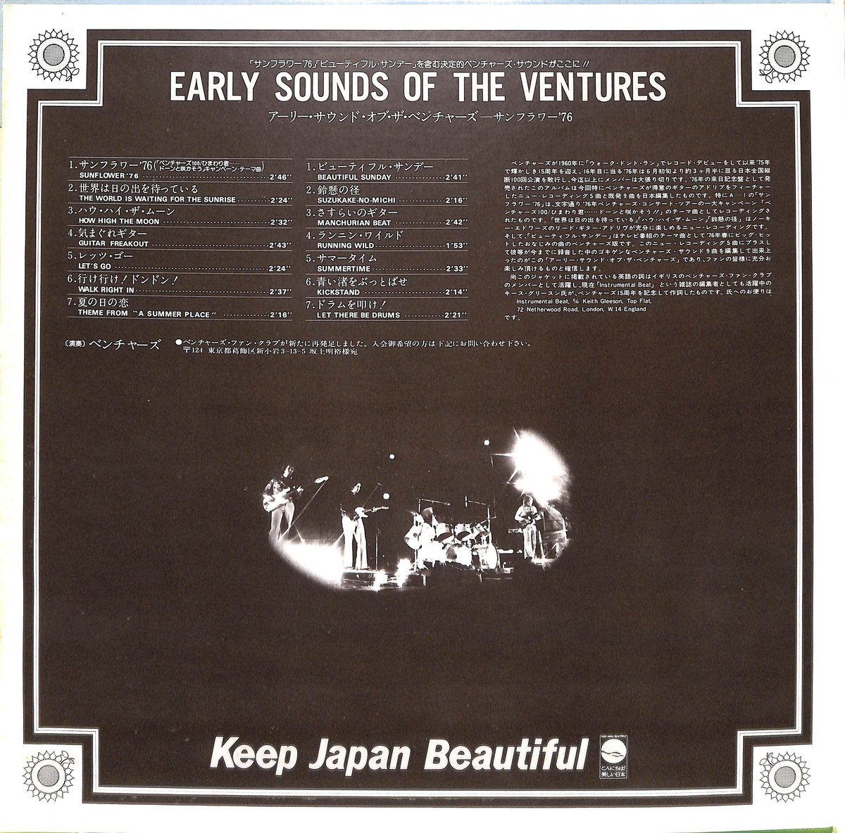 ザ・ベンチャーズ / サンフラワー'76 [※国内盤,品番:LLS-80512］(LP