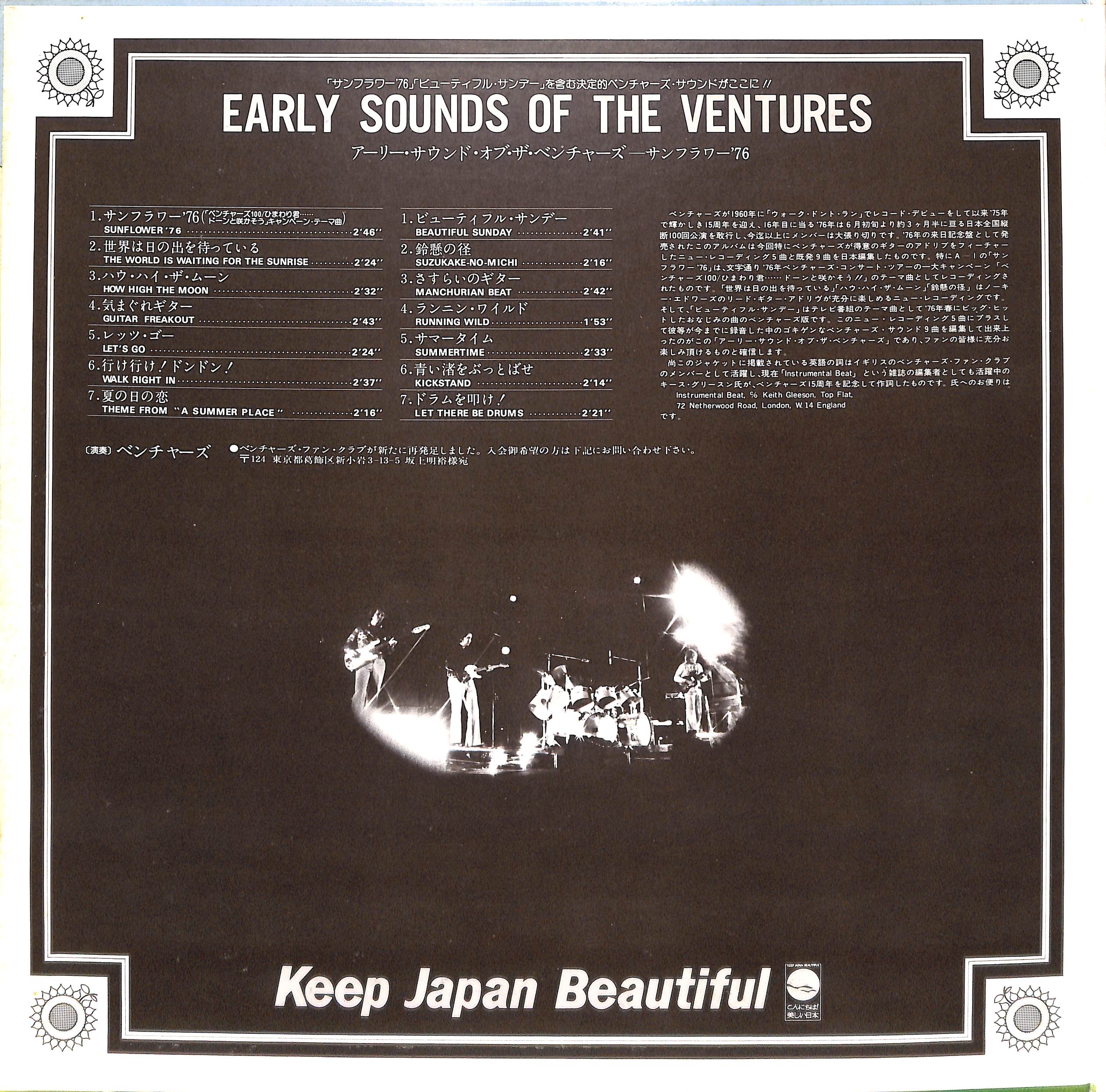 ザ・ベンチャーズ / サンフラワー'76 [※国内盤,品番:LLS-80512］(LP