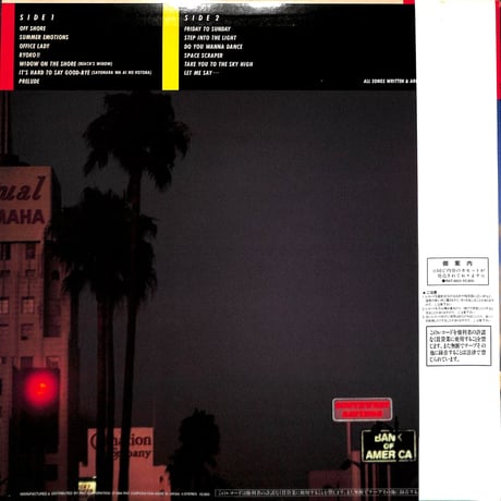 角松敏生 / Summer Time Romance From KIKI [※国内盤,品番:RAL-8813］(LPレコード)
