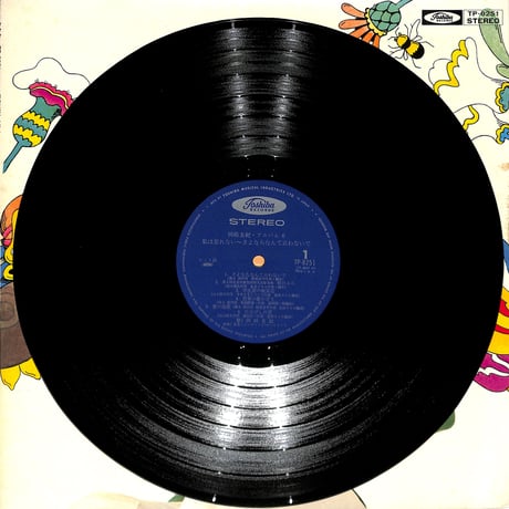 岡崎友紀 / ALBUM6（LPレコード）