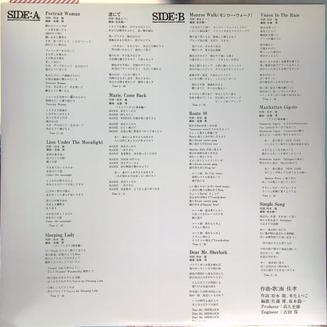 南佳孝 / SPEAK LOW [想い出には音楽がある そして今日も新しい想い出が生まれるだろう] ［1979年6月21日発売※国内盤:25AH733］[帯付 スリーブとインサート付］(LPレコード)
