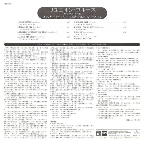 オスカー・ピーターソン / リユニオン・ブルース [※国内盤,品番:UXP-16-P］(LPレコード)