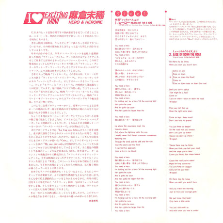 麻倉未稀 / I Love Exciting Mini / Hero & Heroine [※国内盤,品番:K20A 593,半透明レコード］(LPレコード)
