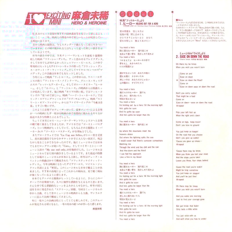 麻倉未稀 / I Love Exciting Mini / Hero & Heroine [※