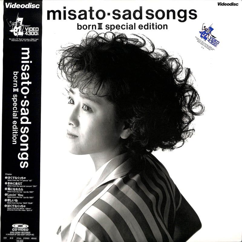 渡辺美里 / Misato・Sad Songs Born II Special Edition 渡辺美里 / Misato・Sad Songs Born II Special Edition