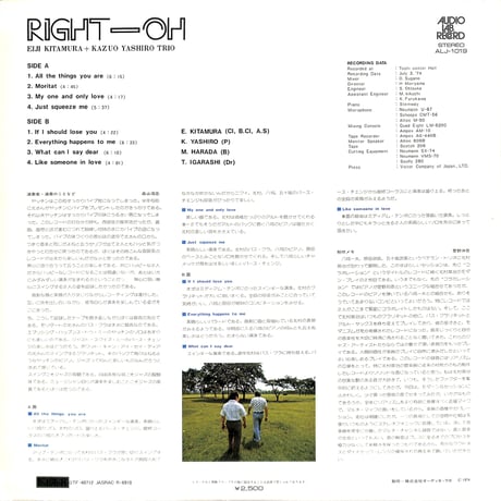 北村英治、八城一夫トリオ / RIGHT ON（LPレコード）