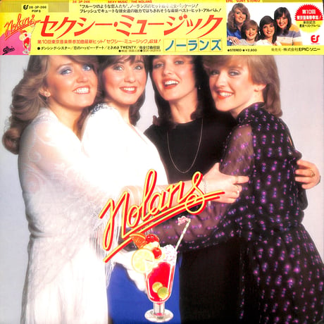 ノーランズ / セクシー・ミュージック [※国内盤,品番:28・3P-266］(LPレコード)