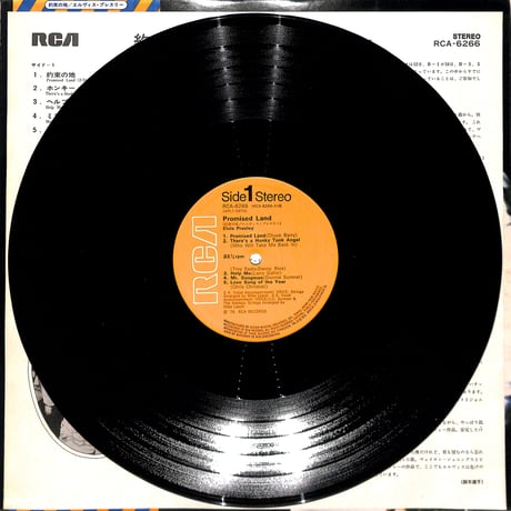 エルヴィス・プレスリー / 約束の地（LPレコード）