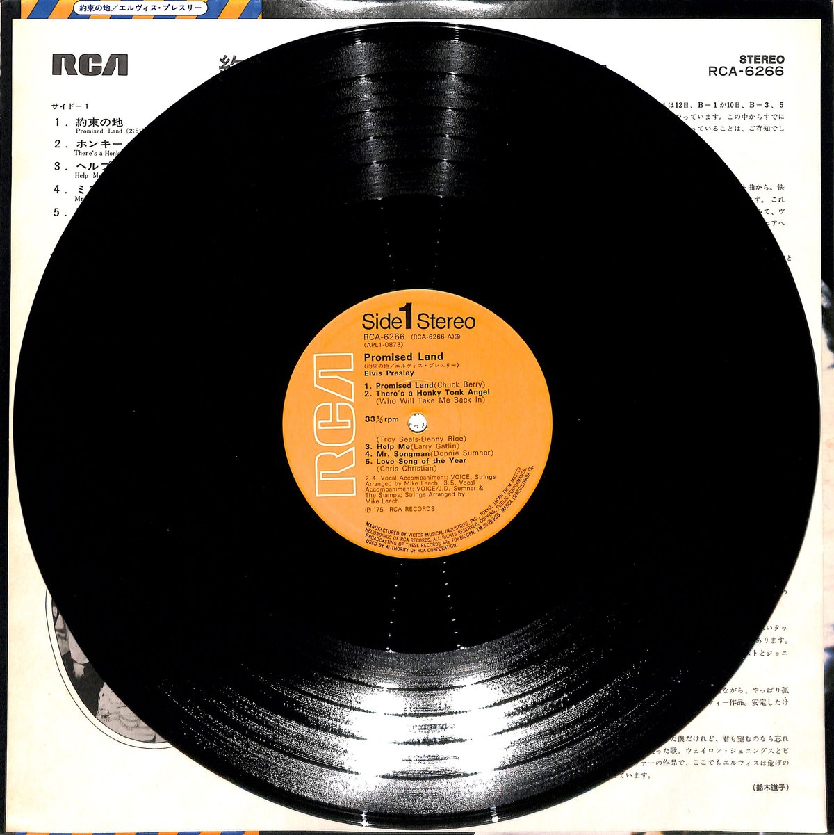 LPレコード等 エルヴィス・プレスリー 洋楽 33枚 まとめ セット レア