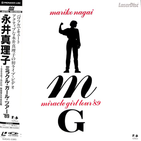 永井真理子 / ミラクル・ガール・ツアー'89 [発売年:1989年][※品番:SM045-3380](Laser Disc)