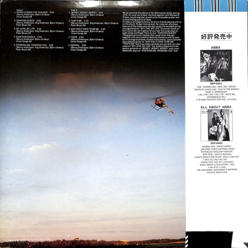 Daevid Allen's Gong LP　レア国内盤 アバ / アライバル [※国内盤,品番:DSP-5102］(LPレコード) | Books C
