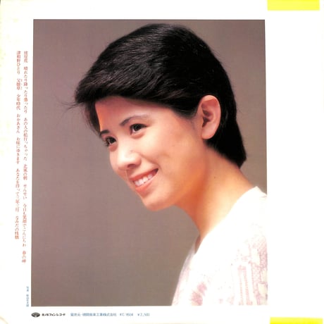 森昌子 / 決定盤 森昌子特選オリジナル全曲集 [※国内盤,品番:KC-9504］(LPレコード)