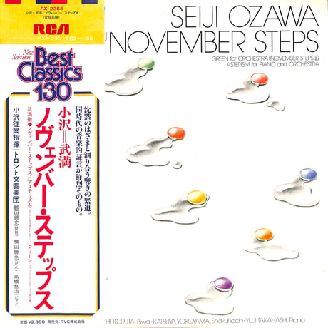 小澤征爾 / ノヴェンバー・ステップス（LPレコード）