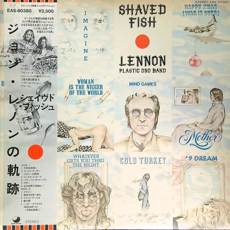 ジョン・レノン / SHAVED FISH ジョンレノンの軌跡［1975年10月発売 ※国内盤,品番:EAS-80380］[帯付 解説とスリーブ付］ (LPレコード)