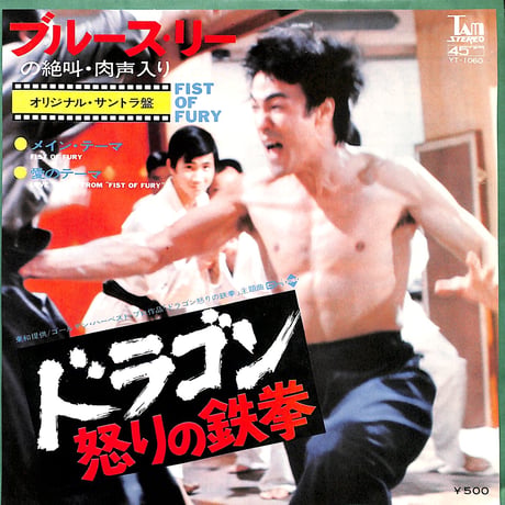 brucelee | STORES