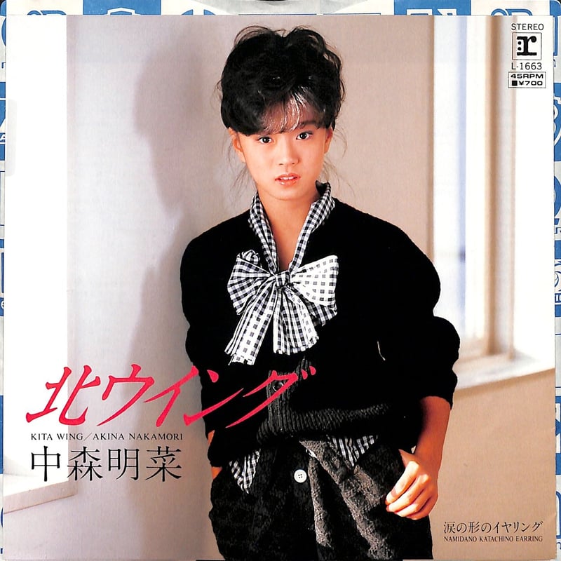中森明菜 / 北ウイング（7inchシングル） | Books Channel Music Shop