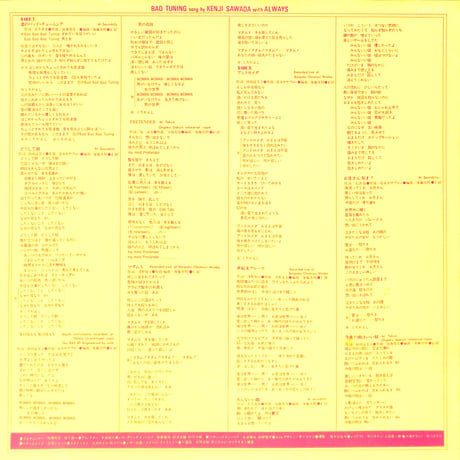 沢田研二 / バッド・チューニング [※国内盤,品番:28MX1005］(LPレコード)
