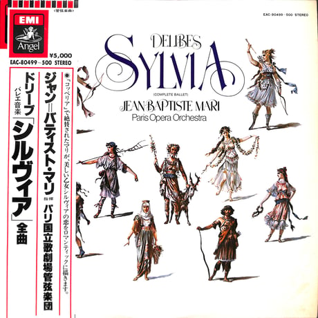 ジャン=バティスト・マリ / ドリーブ:バレエ音楽「シルヴィア」全曲 [※国内盤,品番:EAC-80499~500,2枚組］(LPレコード)