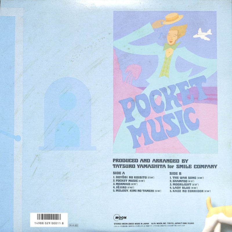 山下達郎 / ポケット・ミュージック [※国内盤,品番:MOON-28033］(LP 