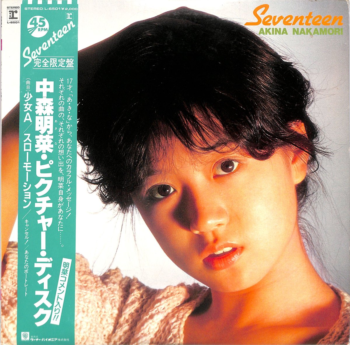 中森明菜 / ピクチャーディスク（LPレコード） | Books Channel Music