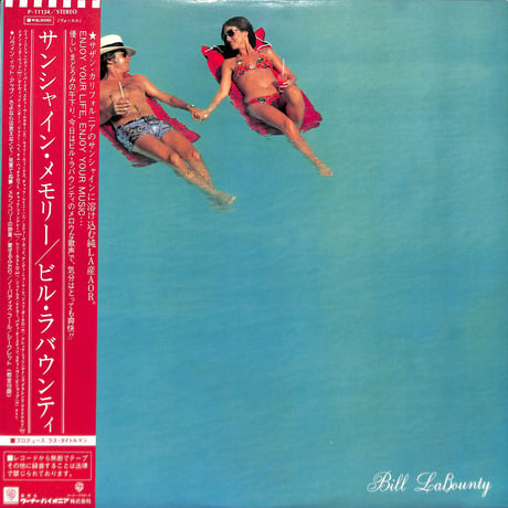 ビル・ラバウンティ / サンシャイン・メモリー [※国内盤,品番:P-11134］(LPレコード)