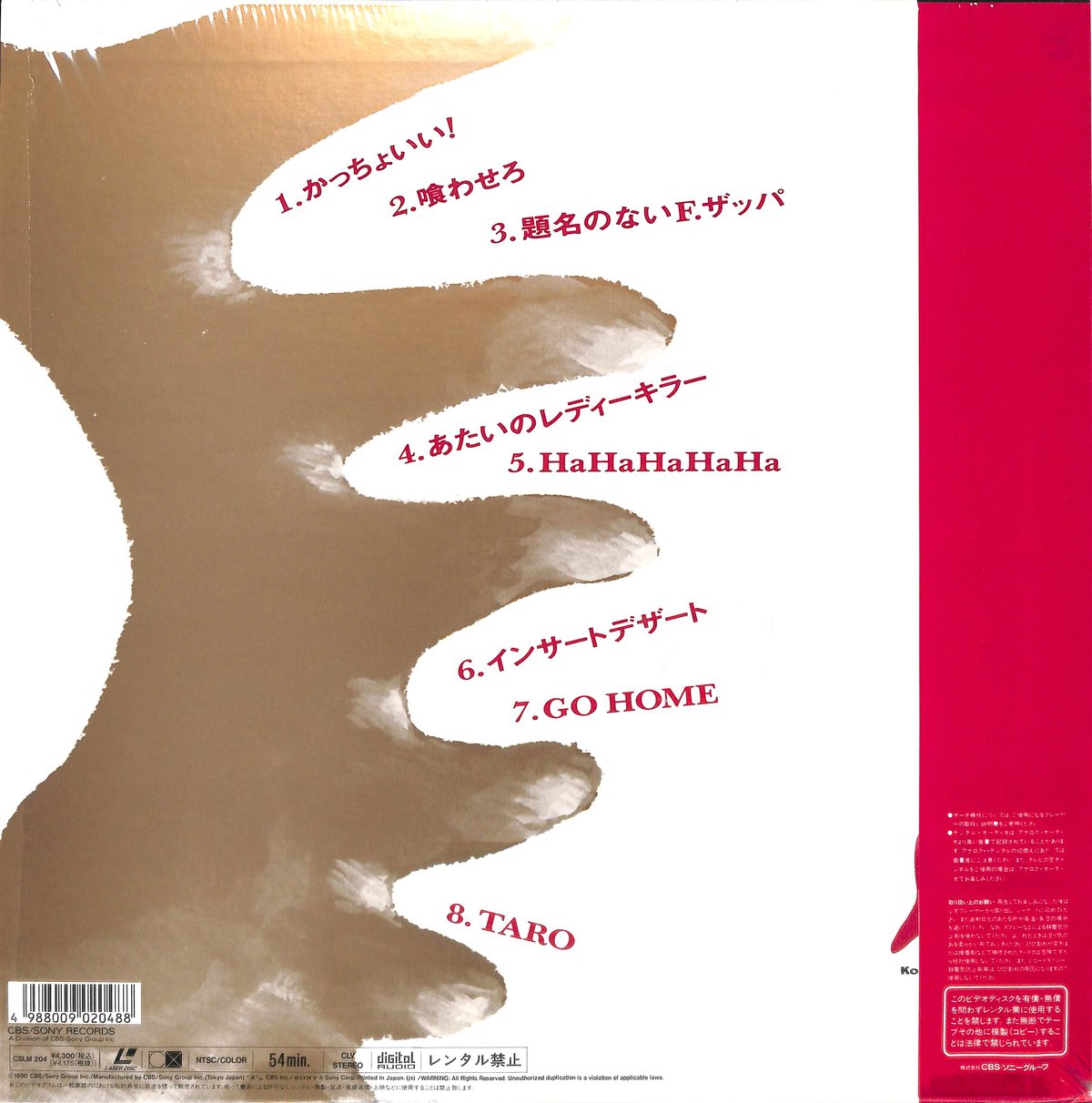 米米CLUB / Sharisharism Taro Vol.11 Ha-Ha [発売年:19 米米CLUB / Sharisharism Taro Vol.11 Ha-Ha [発売年:19