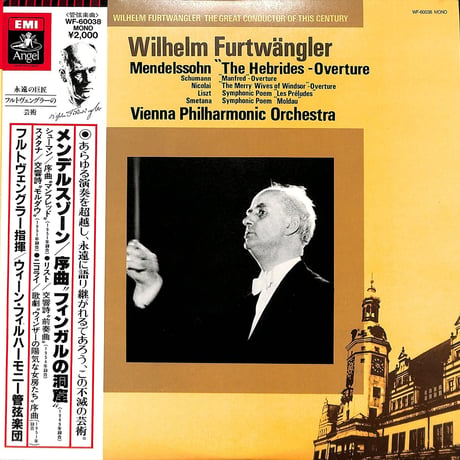 メンデルスゾーン序曲フィンガルの洞窟[フルトヴェングラー]（LPレコード）