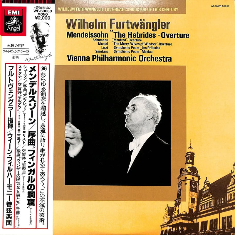 メンデルスゾーン　300枚 メンデルスゾーン [直輸入盤][Gatefold仕様2LP][アナログ