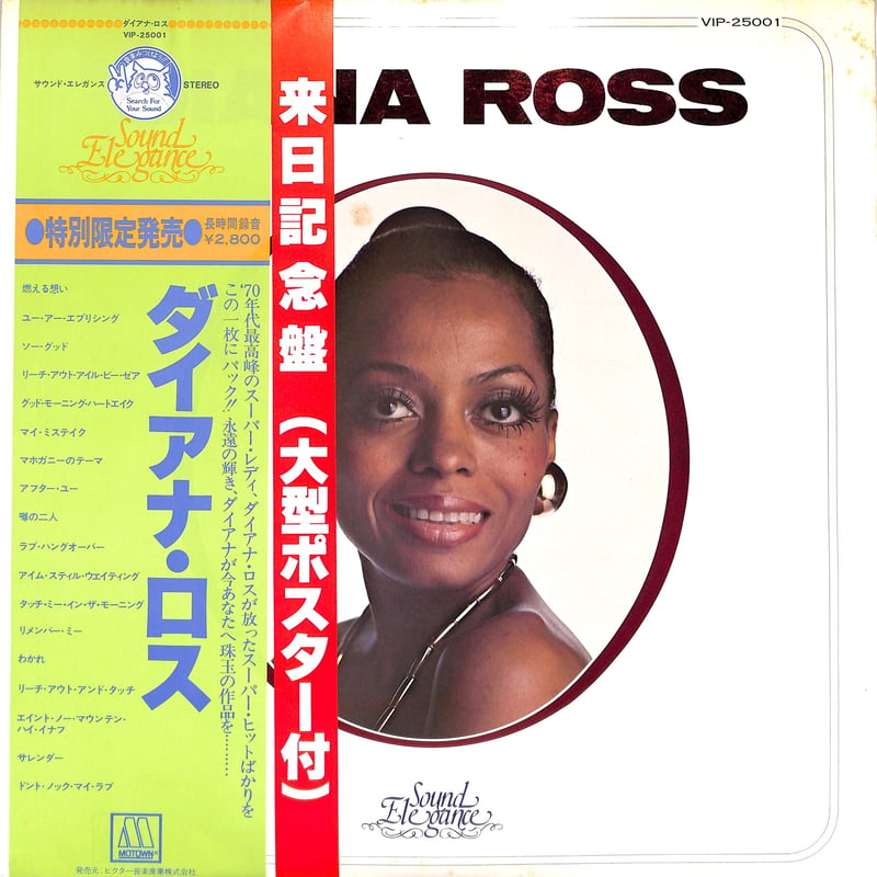 ダイアナ・ロス / DIANA ROSS（LPレコード） | Books Channel Mu