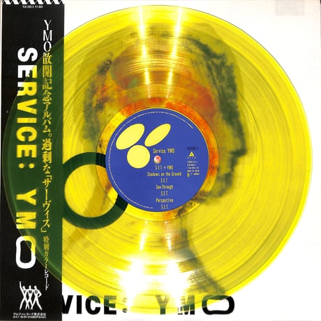 YMO / SERVICE（限定カラーレコード）（LPレコード）